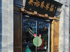 -吴裕泰(雍和宫店)