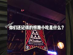 -AClub餐吧(富华里店)