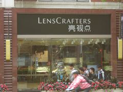 门面-LensCrafters亮视点·OAKLEY精选(静安嘉里中心店)