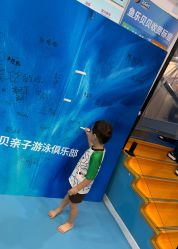 -鱼乐贝贝婴幼儿游泳中心(梅江印象城店)