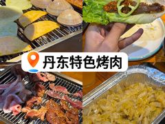 -丹东特色烤肉(学府路一部店)