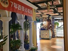 -俄士厨房(时代天街店)
