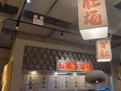 -毛肚向右·川渝毛肚王(经开永旺店)