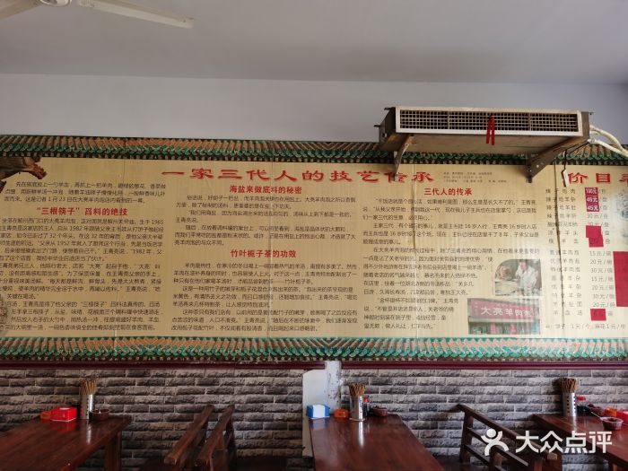 大亮羊肉泡图片