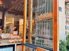 -猫的天空之城概念书店(苏州平江店)