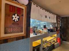 -海之屋韩式烤肉(海棠68环球美食街店)