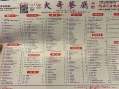 -大哥餐厅(西城花园店)