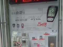 -永安堂(东四北大街店)