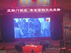 -正阳门饭庄·烤鸭·北京菜(万丰路七里庄店)