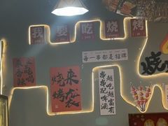 -欢聚烤吧(朱辛庄TBD万科店)