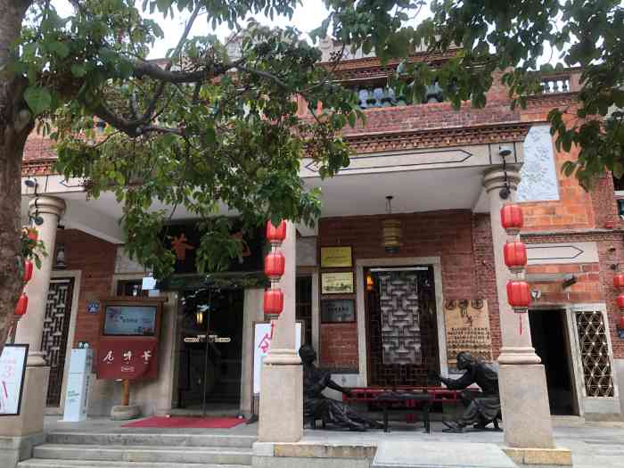 尾呀荟闽南菜(五店市店)-"尾呀荟名字挺拗口的,在五店市还是挺显眼的.