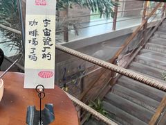 -猫屎咖啡(陶溪川店)