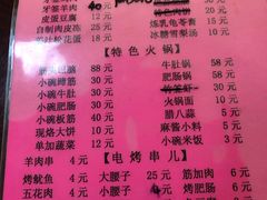 菜单-老红桥炸灌肠牛肚锅烧烤(定福庄店)