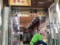 -牛街清顺斋小吃(牛街东里小区一区店)