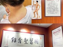 -国医整脊馆(武夷路店)