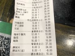 账单-火焱焱老火锅(水晶郦城店)