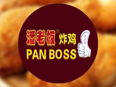 -潘老板炸鸡(河西万达店)