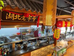 -肖记公安牛肉鱼杂馆· 省级非物质文化遗产(仁和路店)