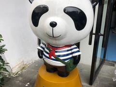 -熊猫屋(宽窄巷子景区店)