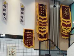 -半岛宠物医院24小时(科华中路店)