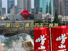 -栈桥景区