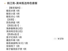 -俏江南天津时尚曲艺主题餐厅(马场道店)