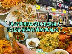 -巽寮印象美食部落餐厅·海鲜·地方特色菜(惠州体验店)