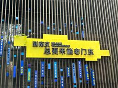 -好一朵茉莉花(老门东店)