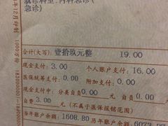 账单-小郡肝串串香火锅(金桥店)
