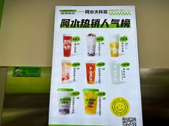 -阿水大杯茶(曲成巷店)