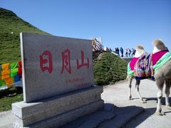 -日月山景区