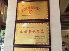 -老三羊汤【北兴隆街店】