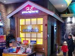 -河坝烧烤串城(金达莱店)