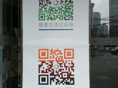 -星美国际影商城(虹口店)