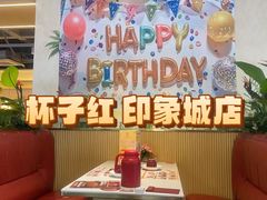 -杯子红牛排(创意产业园店)