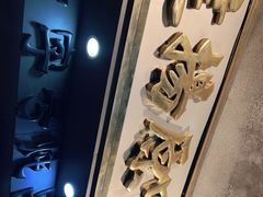 门面-達揚原味燉品(文明路店)