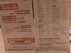 菜单-泰煌鸡·上海白斩鸡·鸡汤面(鹤庆店)