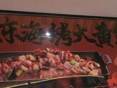 -聚点串吧·北京烧烤(朝北店)