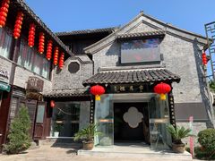 门面-留芳·文旅古月楼(老街店)