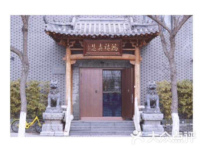 鸿禧嘉慧图片 - 第376张