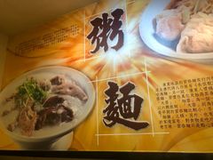 -盛记粥面(佐敦店)