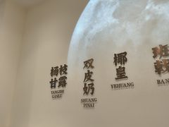 -满记甜品(南京虹悦城三店)