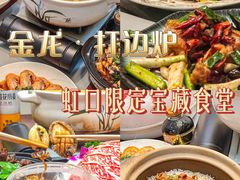 -金龙·打边炉(武进路店)