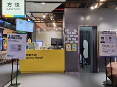 -方快-照相馆(君欣时代广场店)