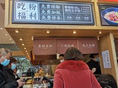 门面-三千粉牛肉米粉(来客茂店)