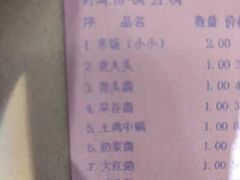-爱膳菌锅锅(阳南店)