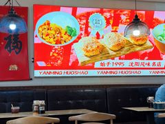 -岩明火勺店(承德路店)