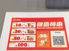 -汉堡王(西直门凯德MALL店)