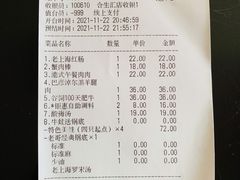 账单-哥老官重庆美蛙鱼头(五角场合生汇店)