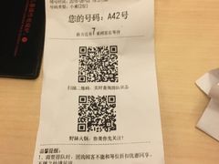 账单-野妹经典火锅(民治店)
